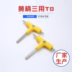 內(nèi)六角扳手：均勻硬度，耐用之選