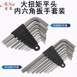 內(nèi)六角扳手：多樣手柄材質(zhì)，滿足個(gè)性需求