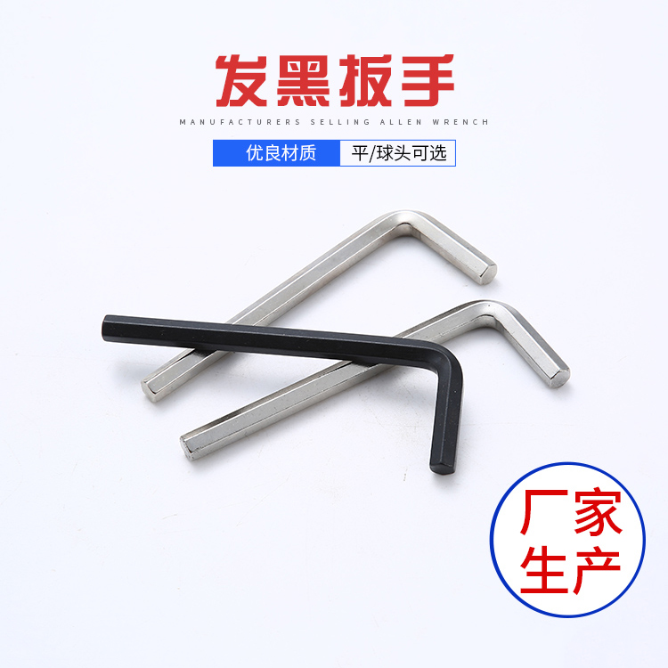 內(nèi)六角扳手：硬韌之質(zhì)，持久效能的工具典范